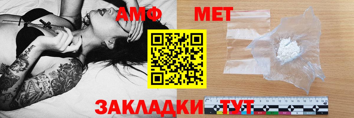 АМФ VHQ Стрежевой