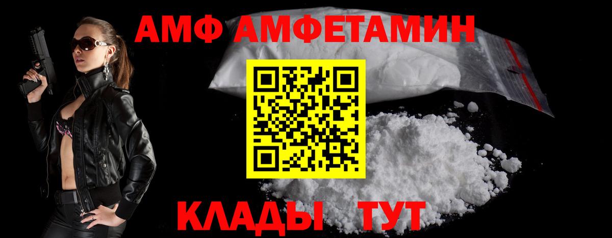 Стрежевой  Amphetamine  Амфетамин  Вход с VPN  АМФЕТАМИН Розовый 