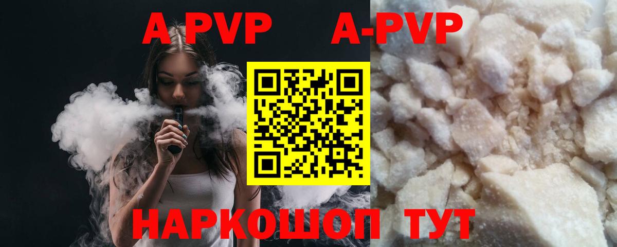 Alfa_PVP мука Стрежевой