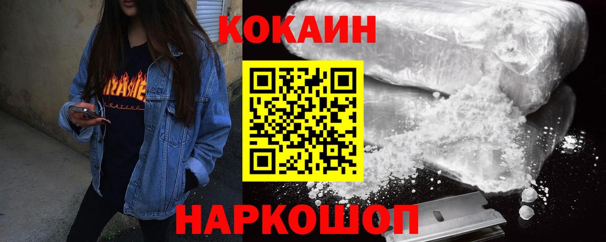 Cocaine 99%  Вход с VPN  Стрежевой  Cocaine VHQ 