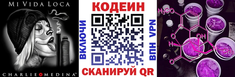 Codein напиток Lean (лин)  купить наркоту  Стрежевой 