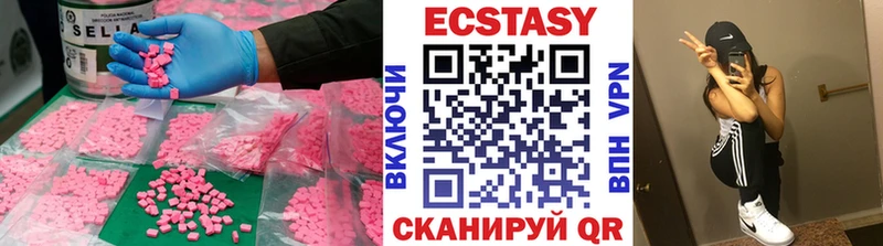 где можно купить наркотик даркнет телеграм Ecstasy XTC Стрежевой