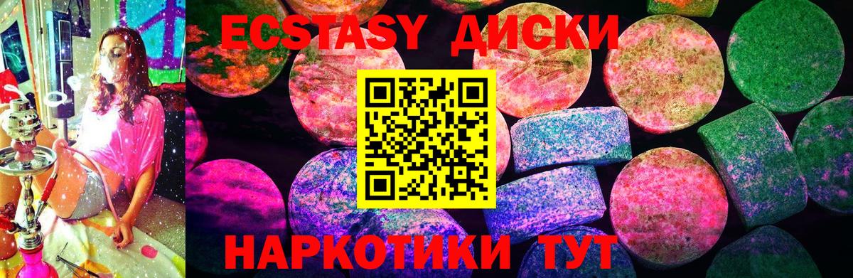 Ecstasy TESLA  Вход с VPN  OMG зеркало  Стрежевой  Ecstasy круглые  Экстази 