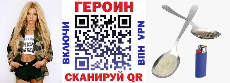 купить наркоту  Стрежевой  Героин афганец 