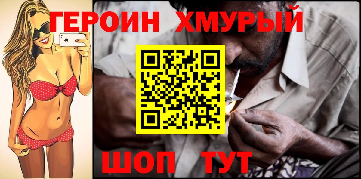 Героин афганец Стрежевой