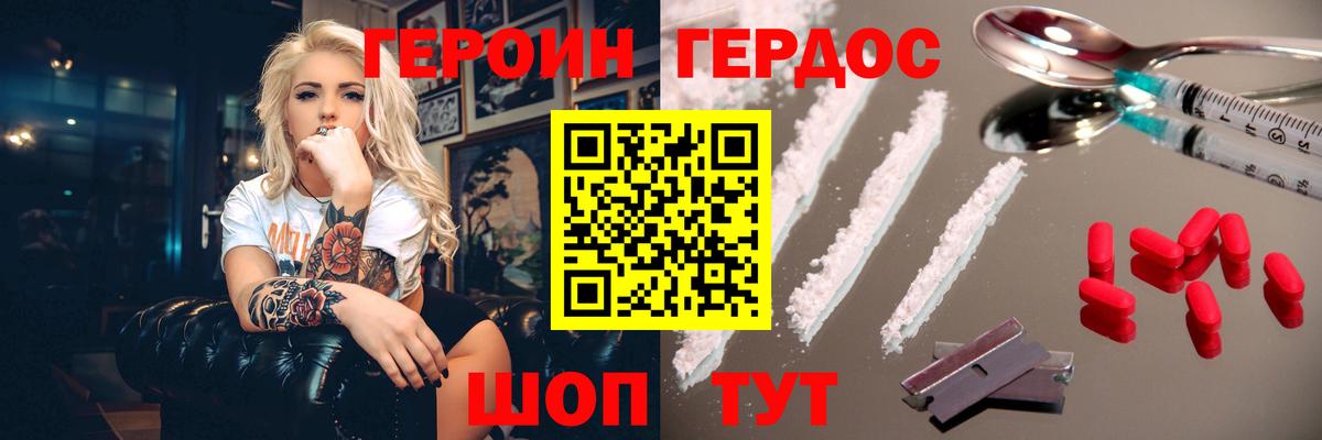 Героин Афган  Вход с VPN  Героин  Стрежевой 