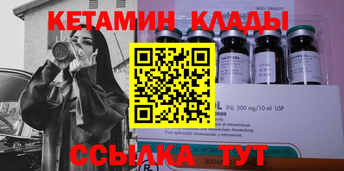 Стрежевой  КЕТАМИН VHQ  Вход с VPN  Кетамин ketamine 