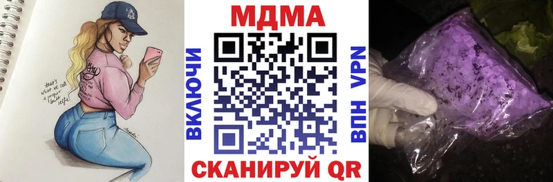 МДМА молли  закладки  Стрежевой 