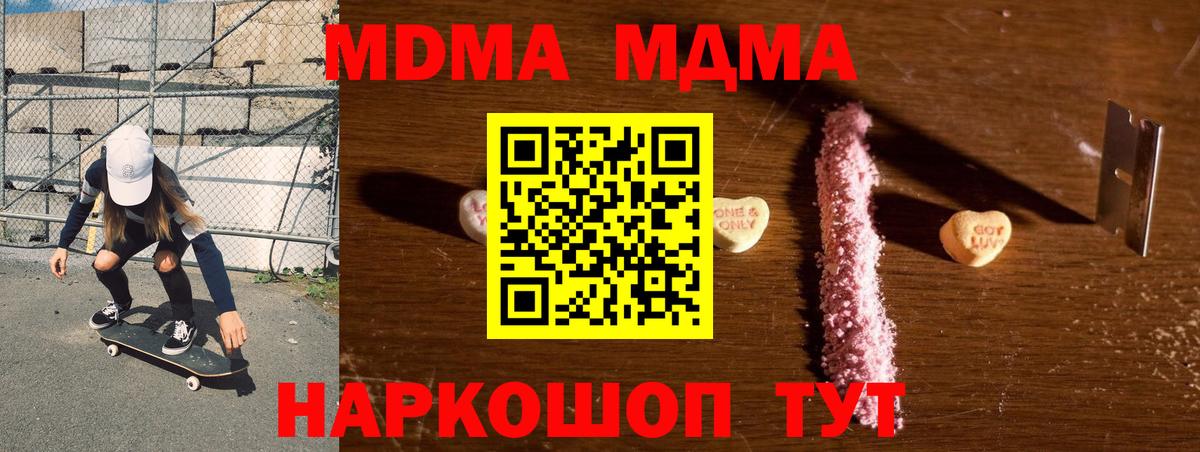 MDMA VHQ  МДМА VHQ  Стрежевой  MDMA  Вход с VPN 