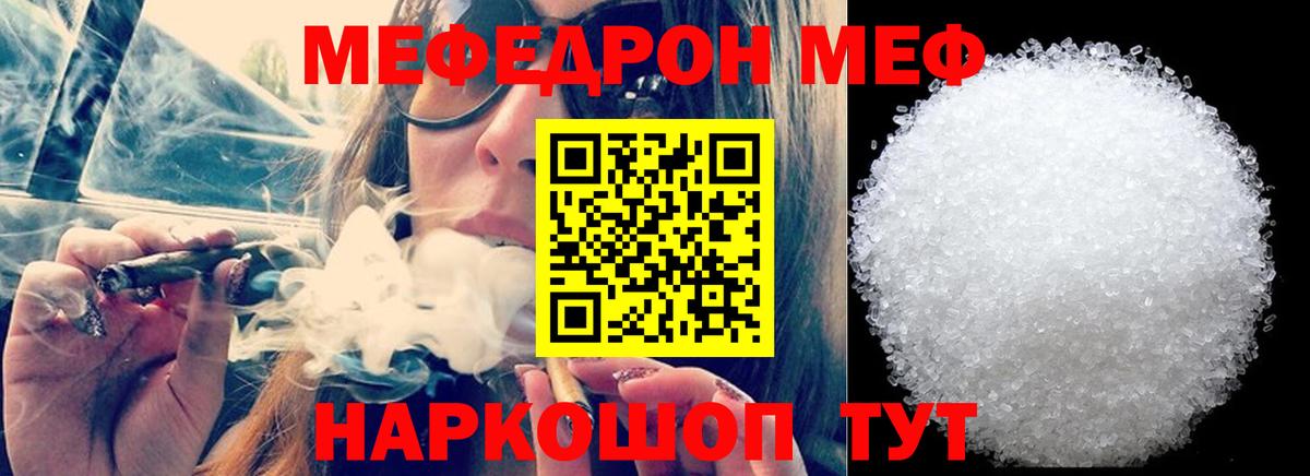 Мефедрон мука  Мефедрон  Мефедрон 4 MMC  Стрежевой  Вход с VPN 