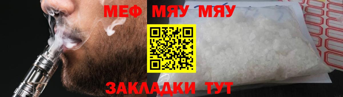 Мефедрон кристаллы Стрежевой