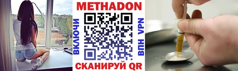 МЕТАДОН белоснежный  Стрежевой 