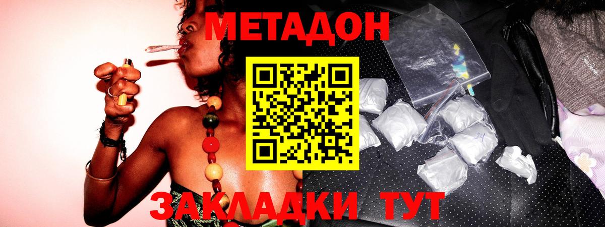 Стрежевой  hydra как зайти  Вход с VPN  дарк нет состав  МЕТАДОН кристалл 