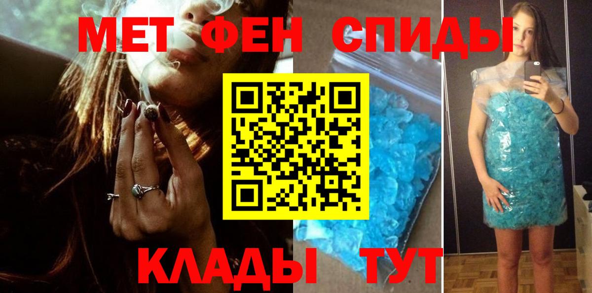 МЕТАМФЕТАМИН  Вход с VPN  Стрежевой  МЕТАМФЕТАМИН Methamphetamine 