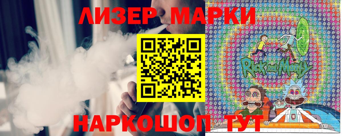 Марки N-bome 1,5мг Стрежевой