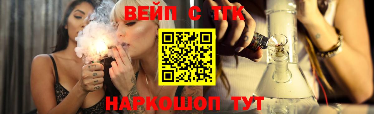 Стрежевой  Дистиллят ТГК THC oil  Вход с VPN 